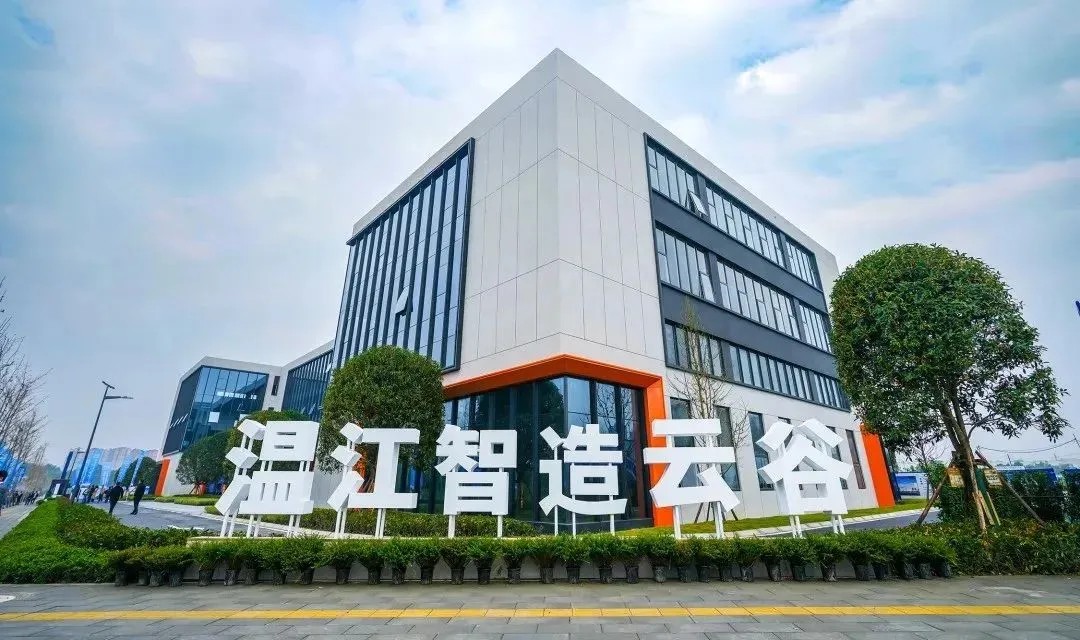 因大联科·成都温江智造云谷